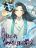 อ่านการ์ตูน WHAT, YOU DARE PRETEND IN FRONT OF ME, THE STRONGEST IN THE IMMORTAL WORLD?